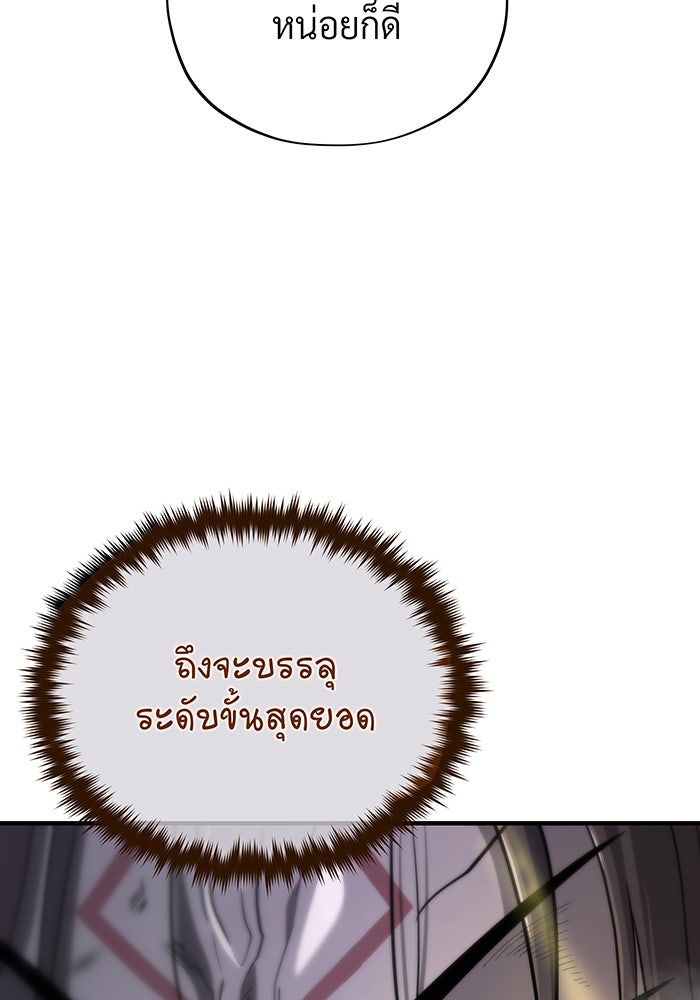 จอมเวทเกิดใหม่ในรอบ 66666 ปี - หน้า 140