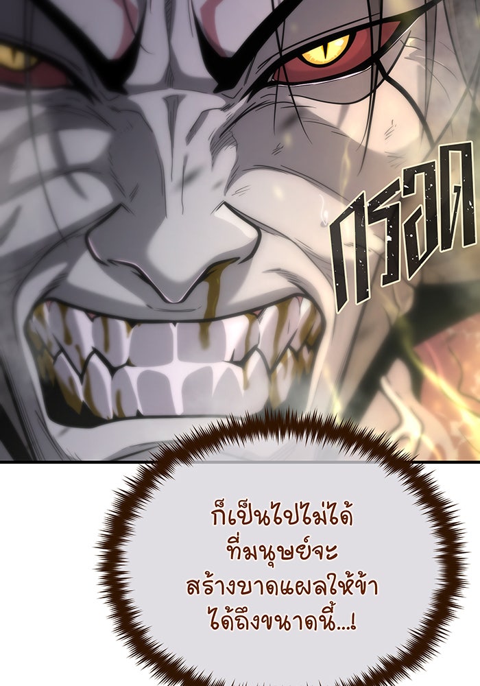 จอมเวทเกิดใหม่ในรอบ 66666 ปี - หน้า 141