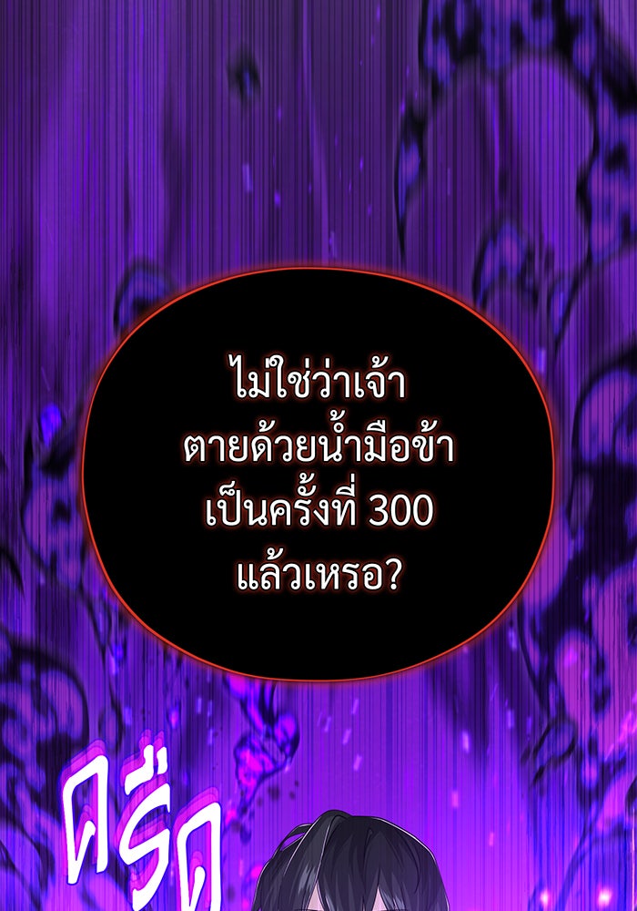 จอมเวทเกิดใหม่ในรอบ 66666 ปี - หน้า 146