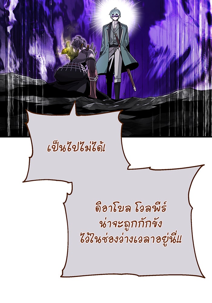 จอมเวทเกิดใหม่ในรอบ 66666 ปี - หน้า 148