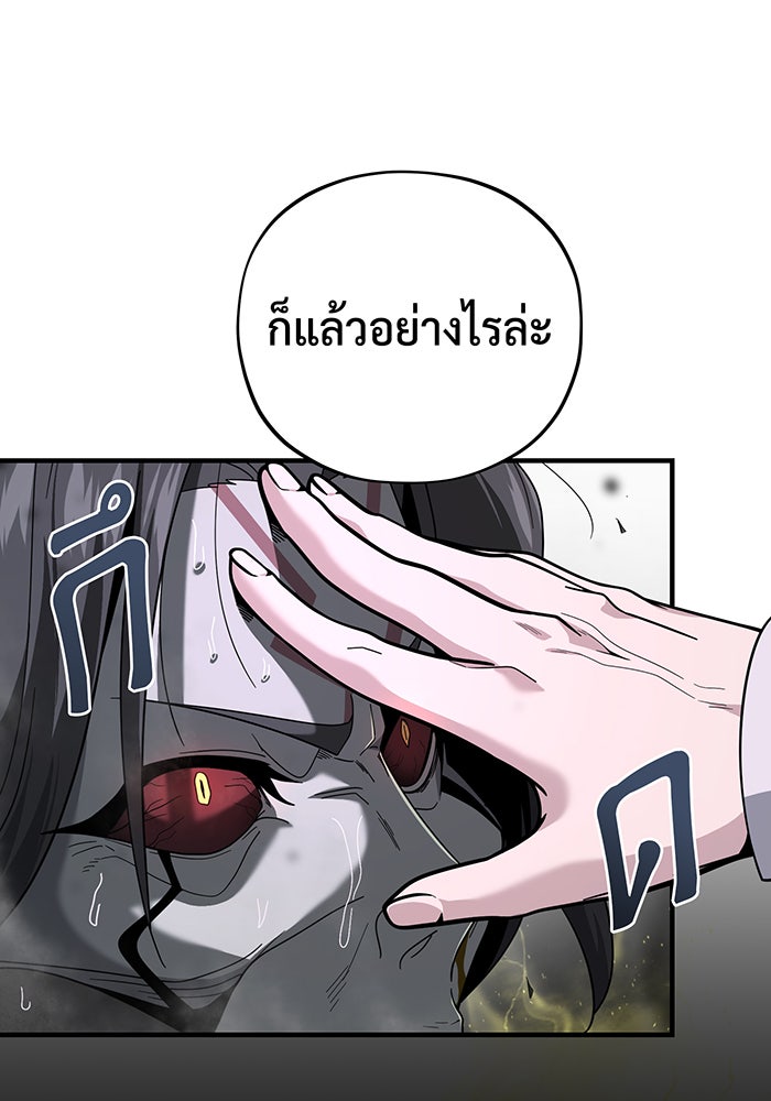 จอมเวทเกิดใหม่ในรอบ 66666 ปี - หน้า 153