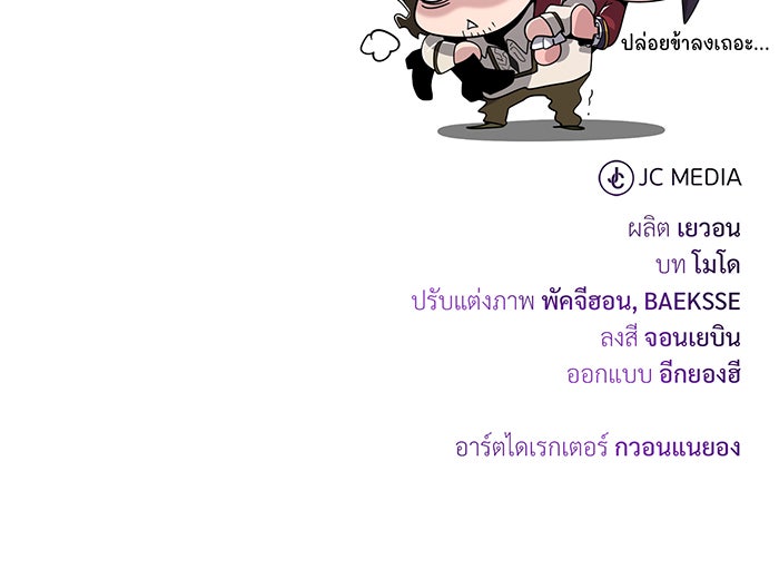 จอมเวทเกิดใหม่ในรอบ 66666 ปี - หน้า 162