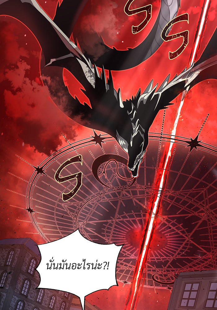 จอมเวทเกิดใหม่ในรอบ 66666 ปี - หน้า 22