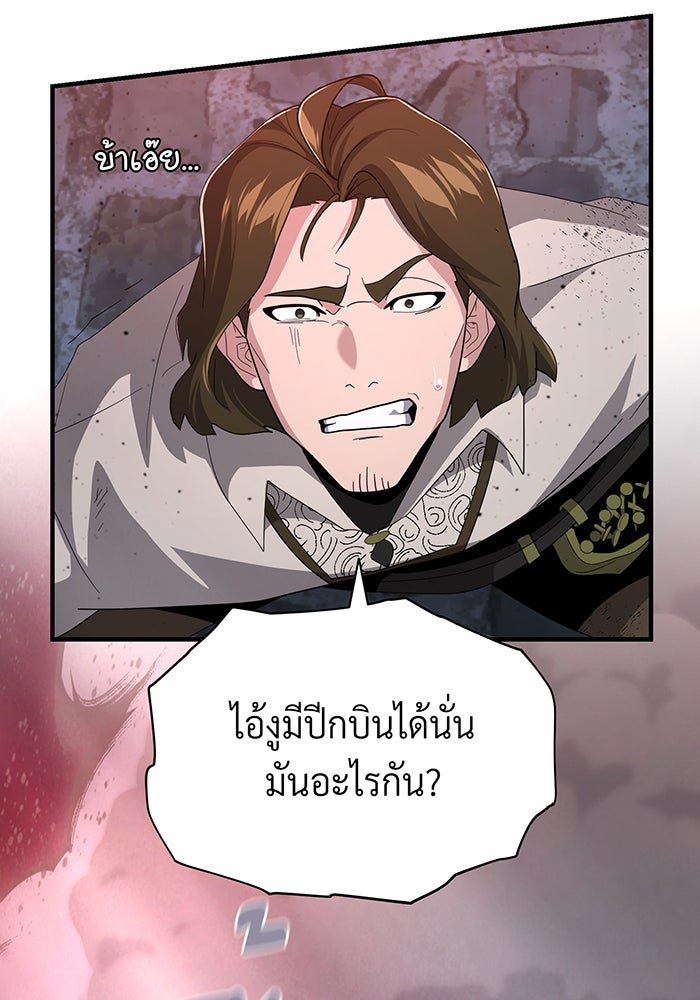 จอมเวทเกิดใหม่ในรอบ 66666 ปี - หน้า 24