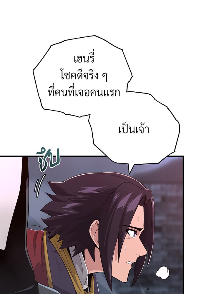 จอมเวทเกิดใหม่ในรอบ 66666 ปี - หน้า 27