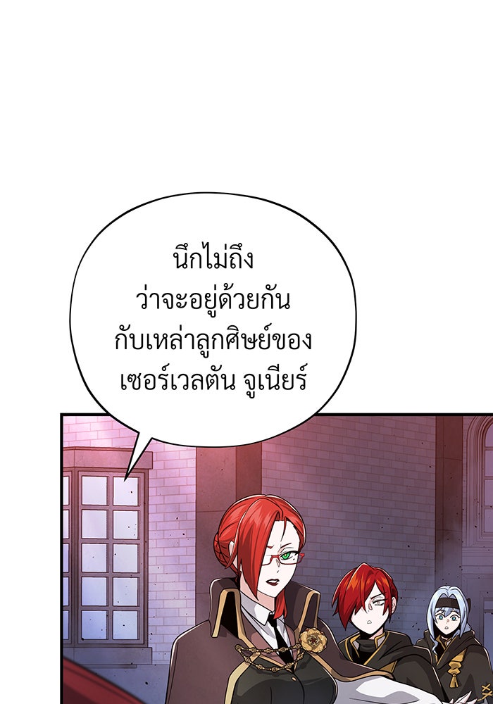 จอมเวทเกิดใหม่ในรอบ 66666 ปี - หน้า 29