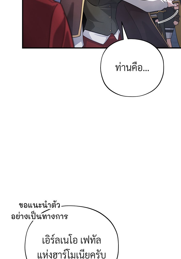 จอมเวทเกิดใหม่ในรอบ 66666 ปี - หน้า 30