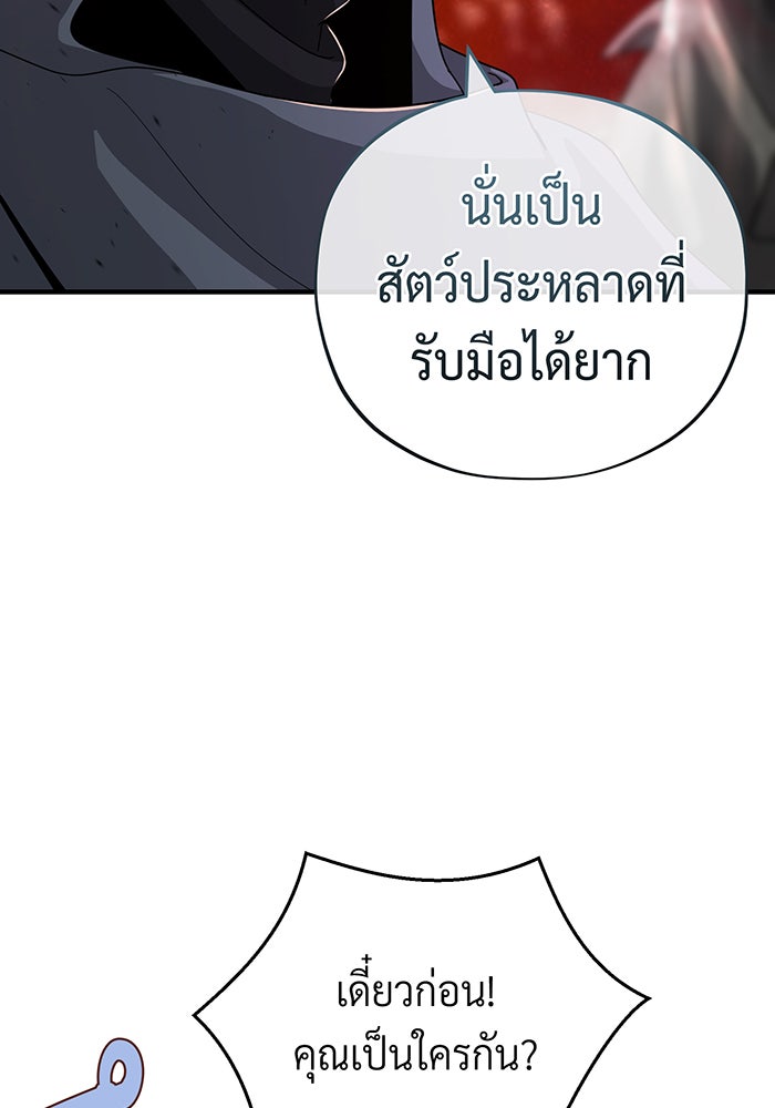 จอมเวทเกิดใหม่ในรอบ 66666 ปี - หน้า 34