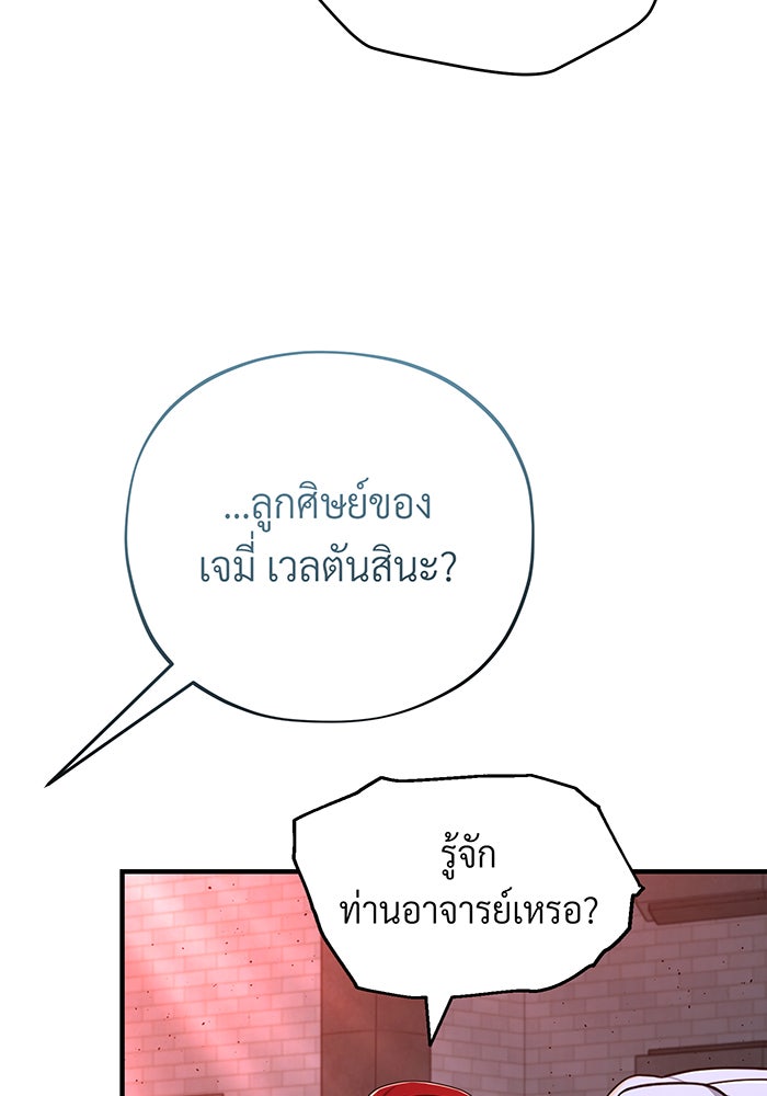 จอมเวทเกิดใหม่ในรอบ 66666 ปี - หน้า 36