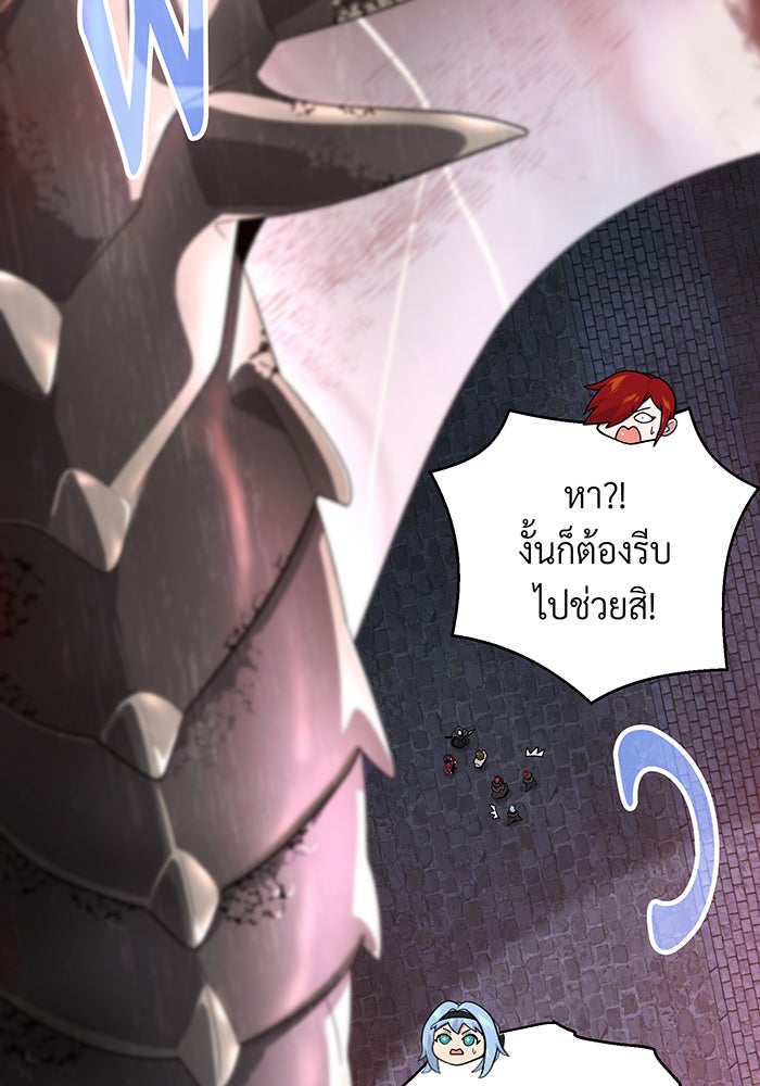 จอมเวทเกิดใหม่ในรอบ 66666 ปี - หน้า 39