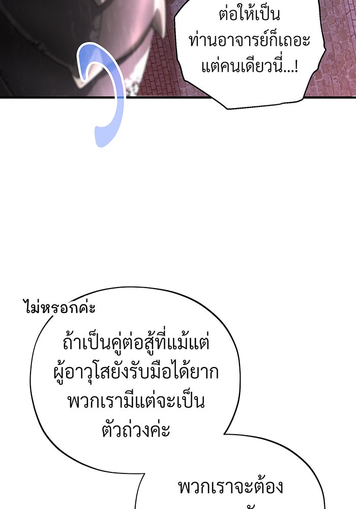 จอมเวทเกิดใหม่ในรอบ 66666 ปี - หน้า 40