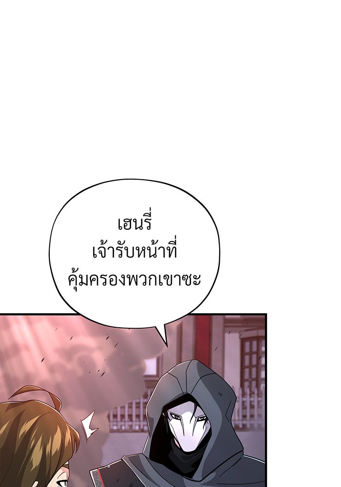 จอมเวทเกิดใหม่ในรอบ 66666 ปี - หน้า 42