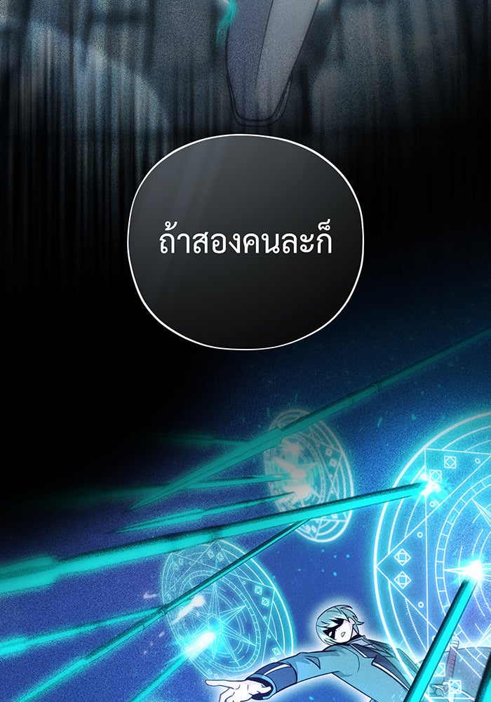 จอมเวทเกิดใหม่ในรอบ 66666 ปี - หน้า 45