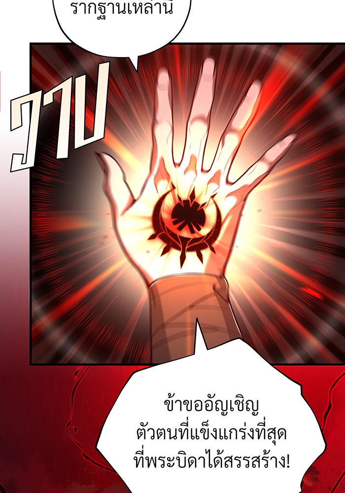 จอมเวทเกิดใหม่ในรอบ 66666 ปี - หน้า 5