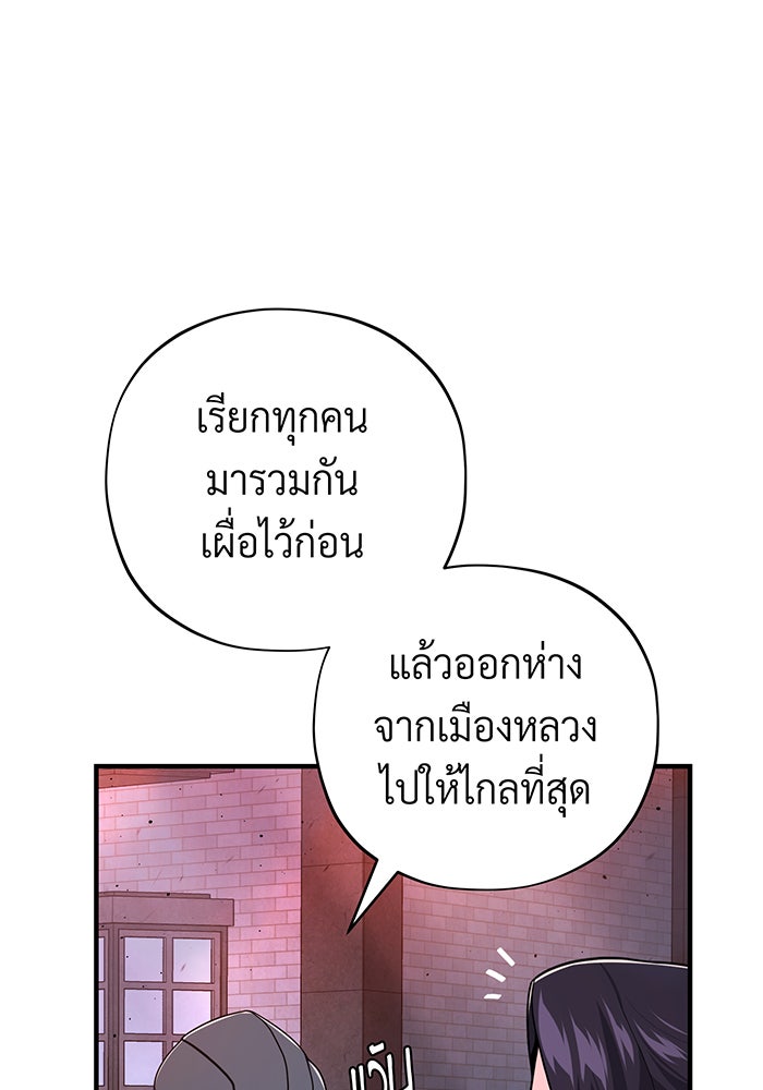 จอมเวทเกิดใหม่ในรอบ 66666 ปี - หน้า 51