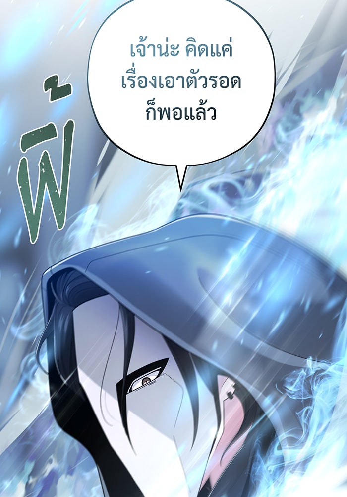 จอมเวทเกิดใหม่ในรอบ 66666 ปี - หน้า 53