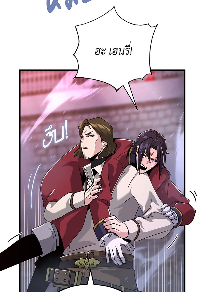 จอมเวทเกิดใหม่ในรอบ 66666 ปี - หน้า 57