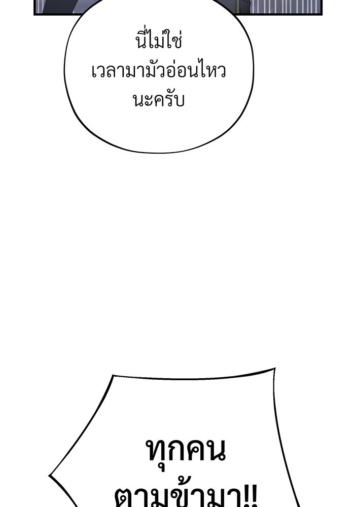 จอมเวทเกิดใหม่ในรอบ 66666 ปี - หน้า 58