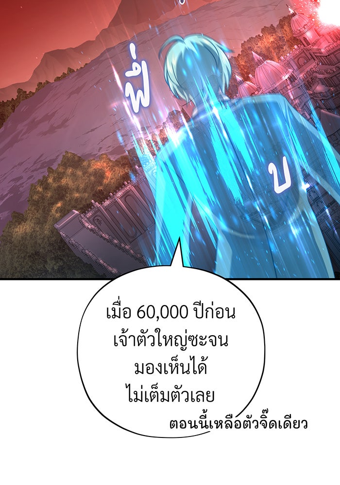 จอมเวทเกิดใหม่ในรอบ 66666 ปี - หน้า 63