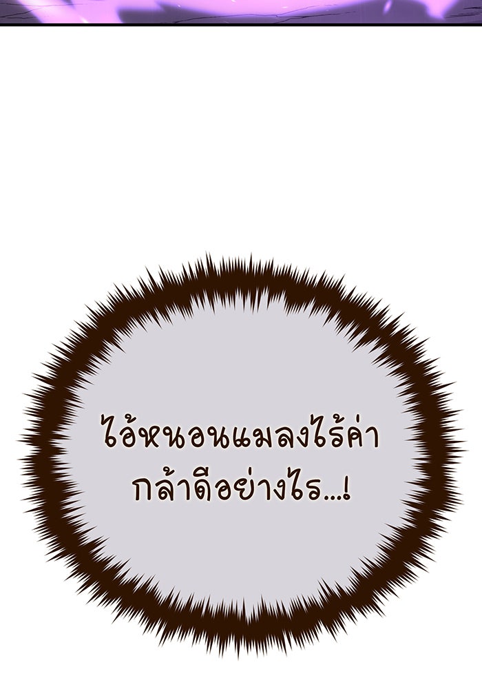 จอมเวทเกิดใหม่ในรอบ 66666 ปี - หน้า 79