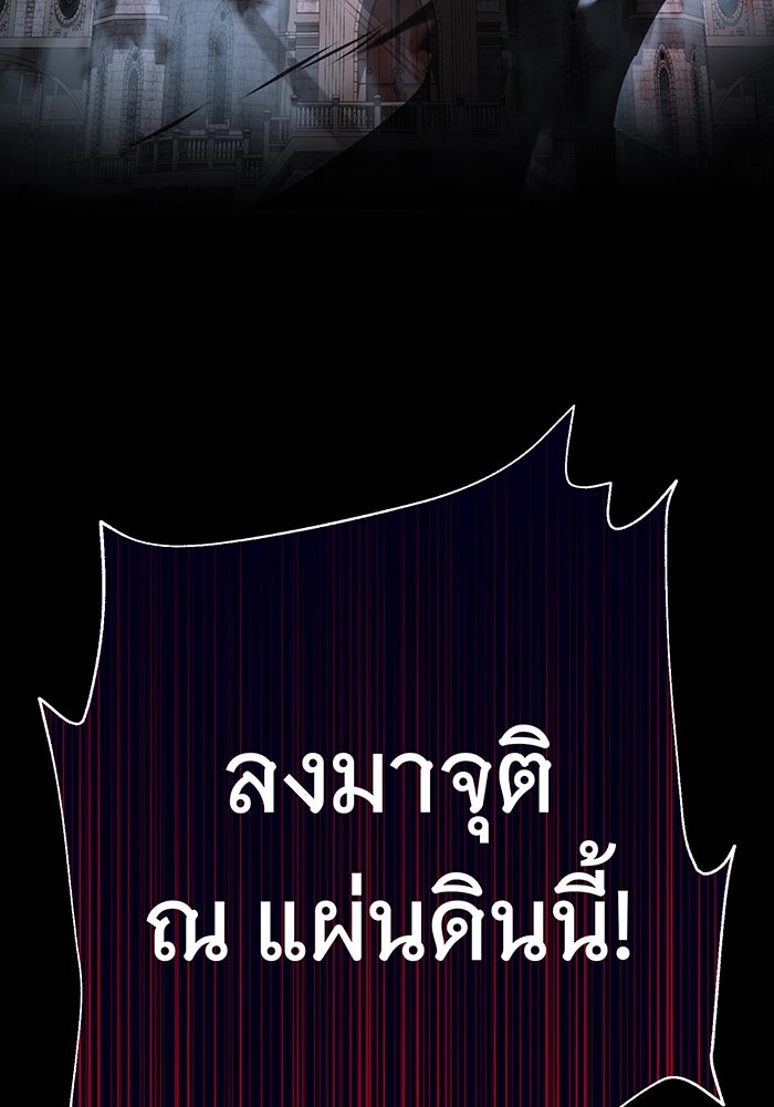จอมเวทเกิดใหม่ในรอบ 66666 ปี - หน้า 8