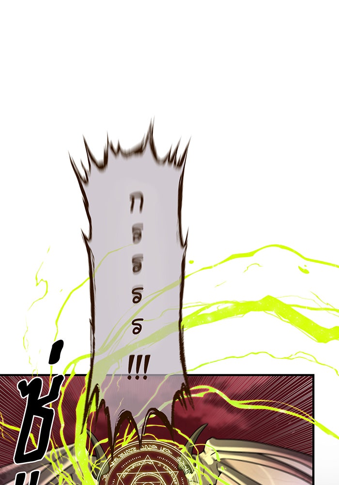 จอมเวทเกิดใหม่ในรอบ 66666 ปี - หน้า 80