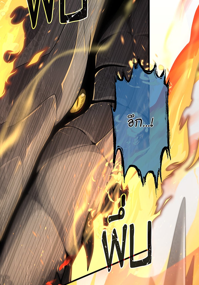 จอมเวทเกิดใหม่ในรอบ 66666 ปี - หน้า 91
