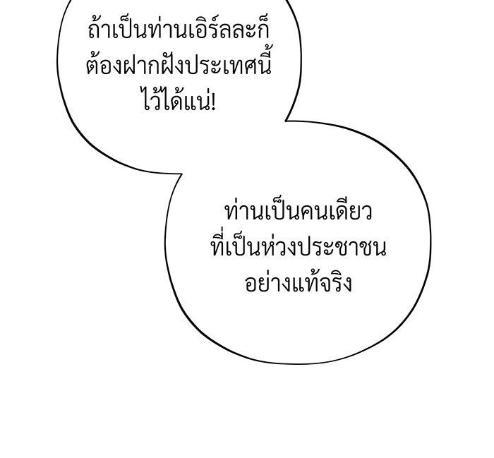 จอมเวทเกิดใหม่ในรอบ 66666 ปี - หน้า 108
