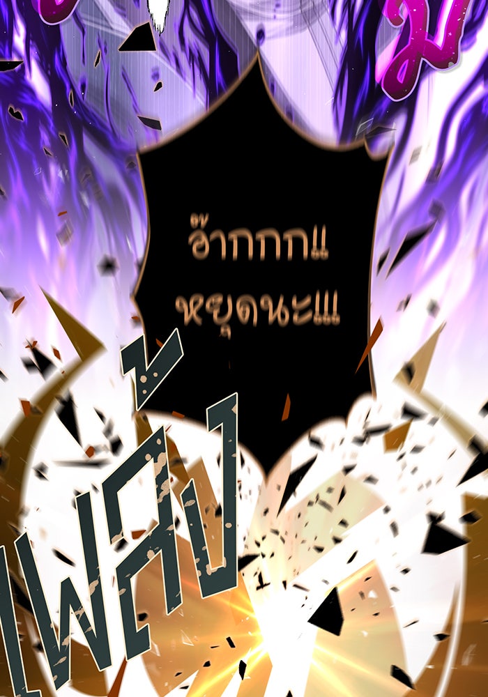 จอมเวทเกิดใหม่ในรอบ 66666 ปี - หน้า 11