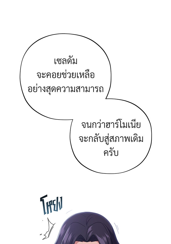 จอมเวทเกิดใหม่ในรอบ 66666 ปี - หน้า 117