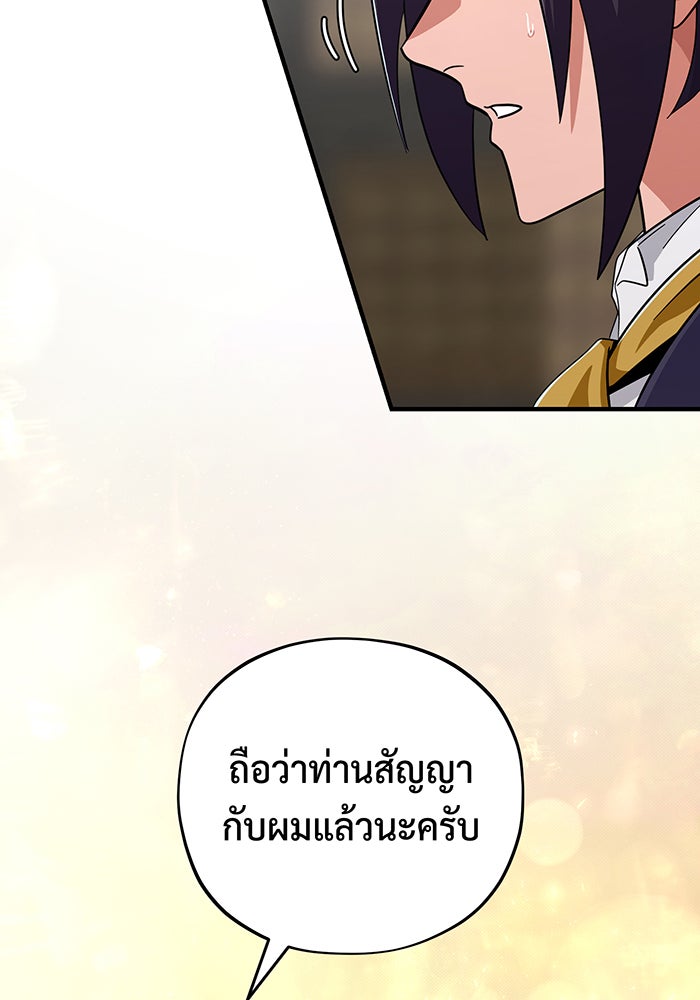 จอมเวทเกิดใหม่ในรอบ 66666 ปี - หน้า 126