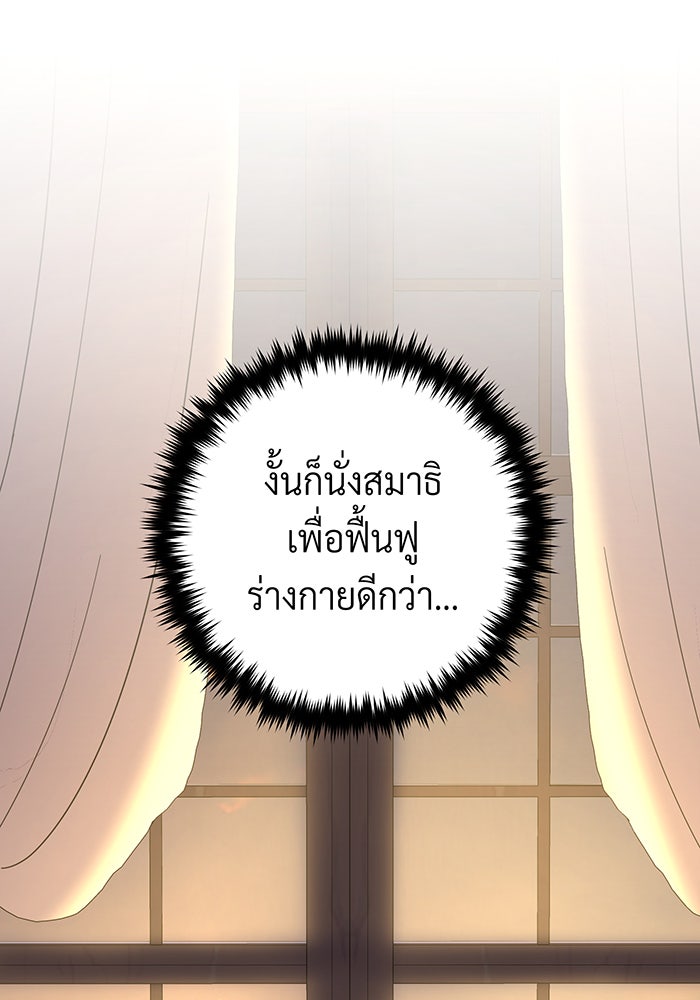 จอมเวทเกิดใหม่ในรอบ 66666 ปี - หน้า 129