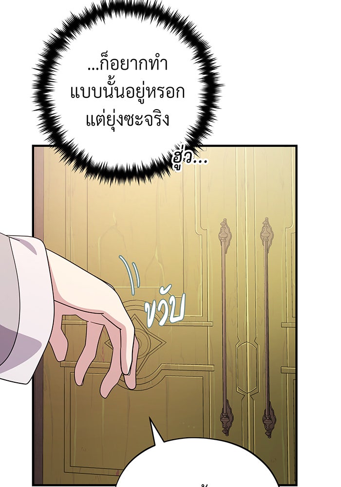จอมเวทเกิดใหม่ในรอบ 66666 ปี - หน้า 131