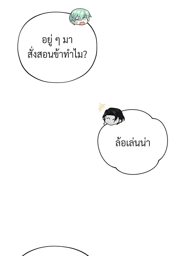 จอมเวทเกิดใหม่ในรอบ 66666 ปี - หน้า 134