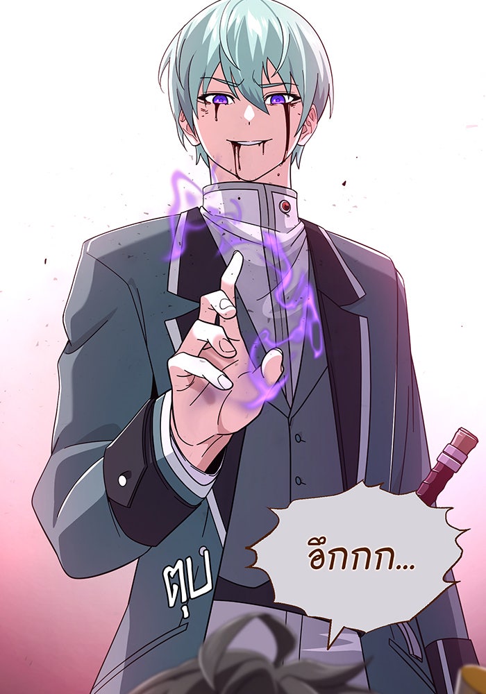 จอมเวทเกิดใหม่ในรอบ 66666 ปี - หน้า 14