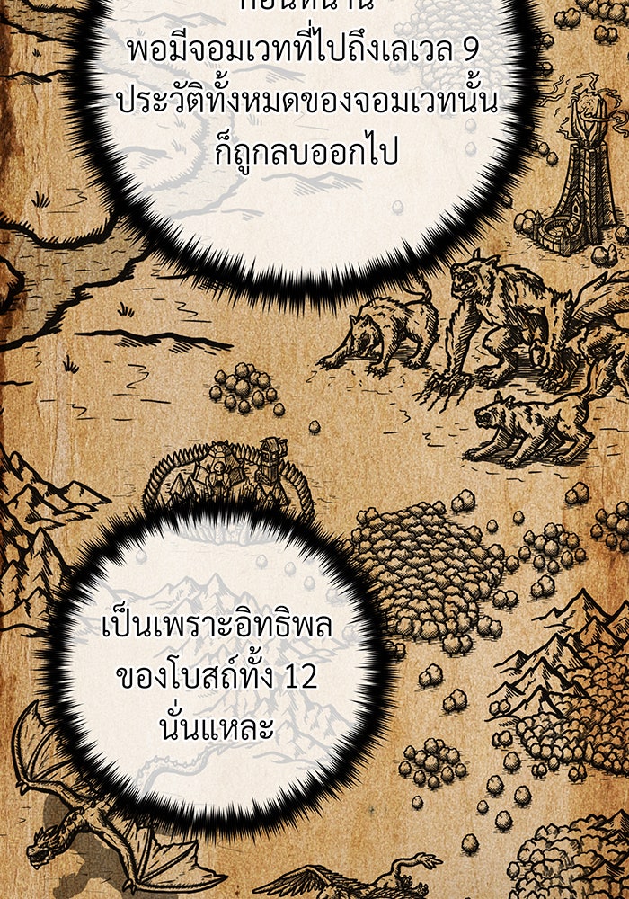 จอมเวทเกิดใหม่ในรอบ 66666 ปี - หน้า 149