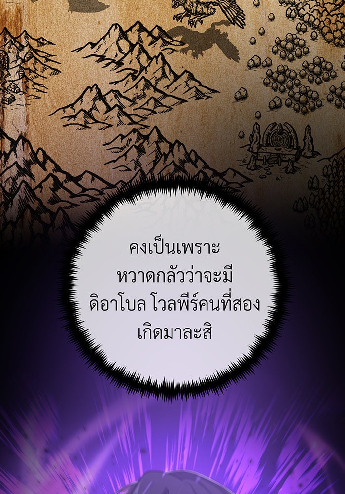 จอมเวทเกิดใหม่ในรอบ 66666 ปี - หน้า 150