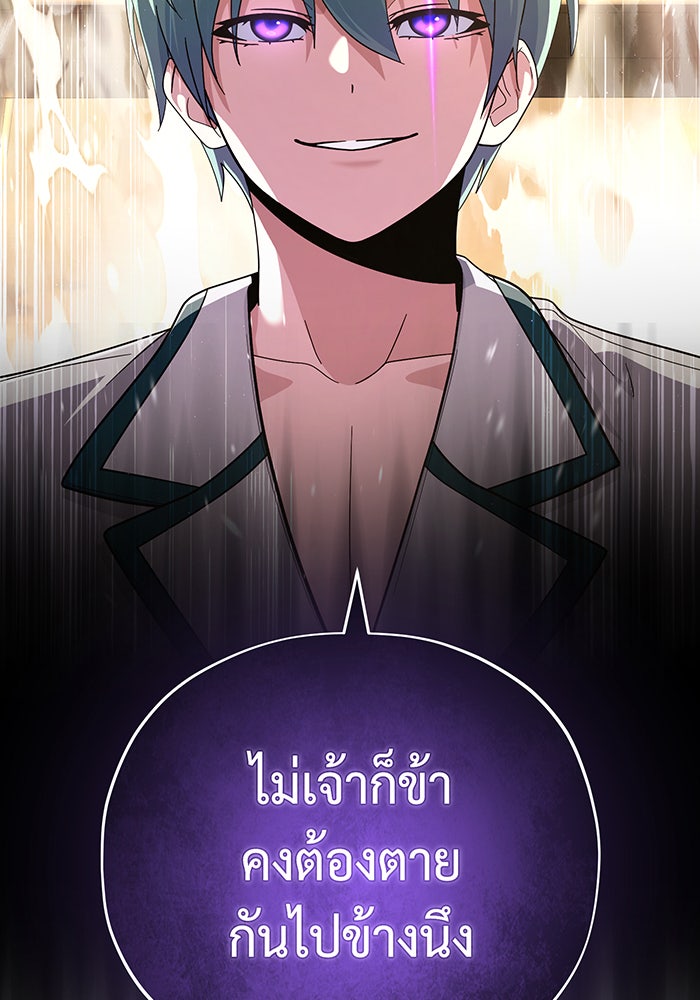 จอมเวทเกิดใหม่ในรอบ 66666 ปี - หน้า 156