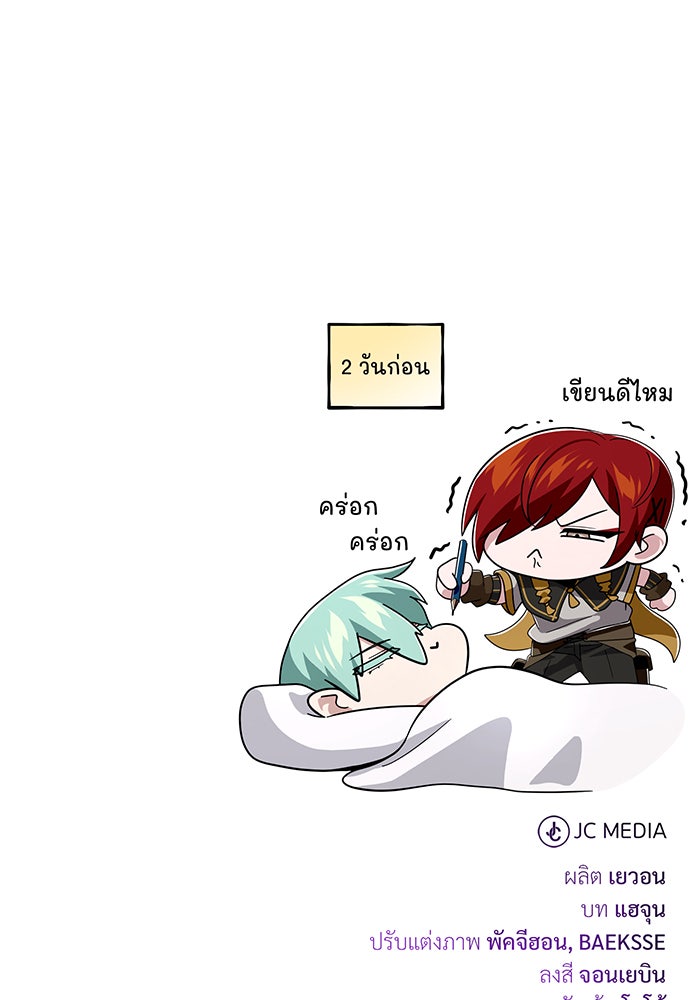 จอมเวทเกิดใหม่ในรอบ 66666 ปี - หน้า 159