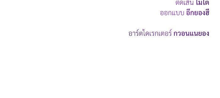 จอมเวทเกิดใหม่ในรอบ 66666 ปี - หน้า 160