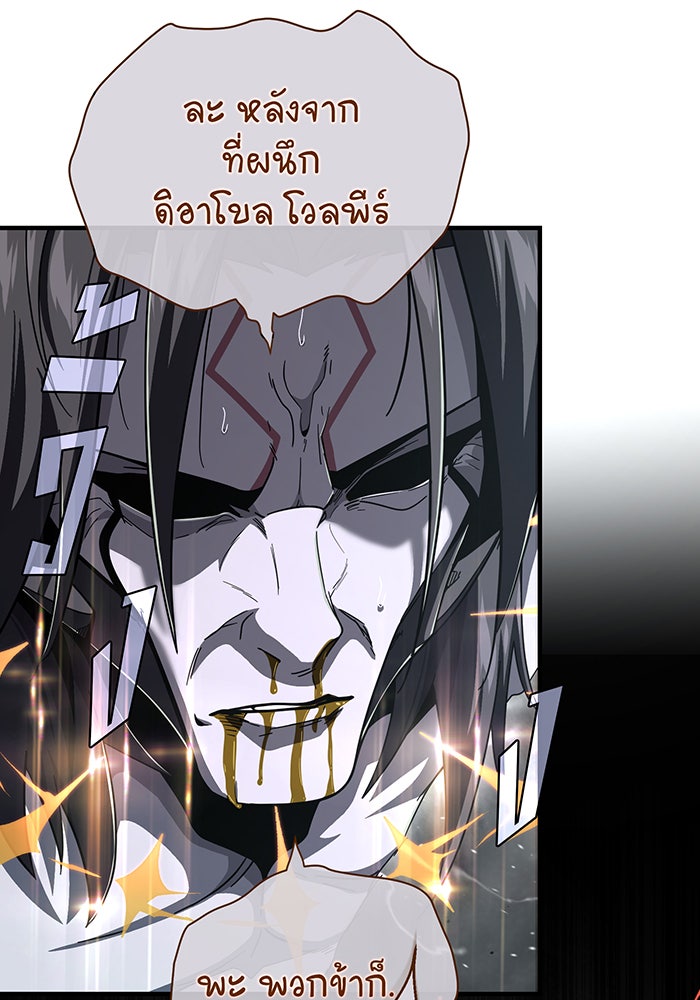 จอมเวทเกิดใหม่ในรอบ 66666 ปี - หน้า 17