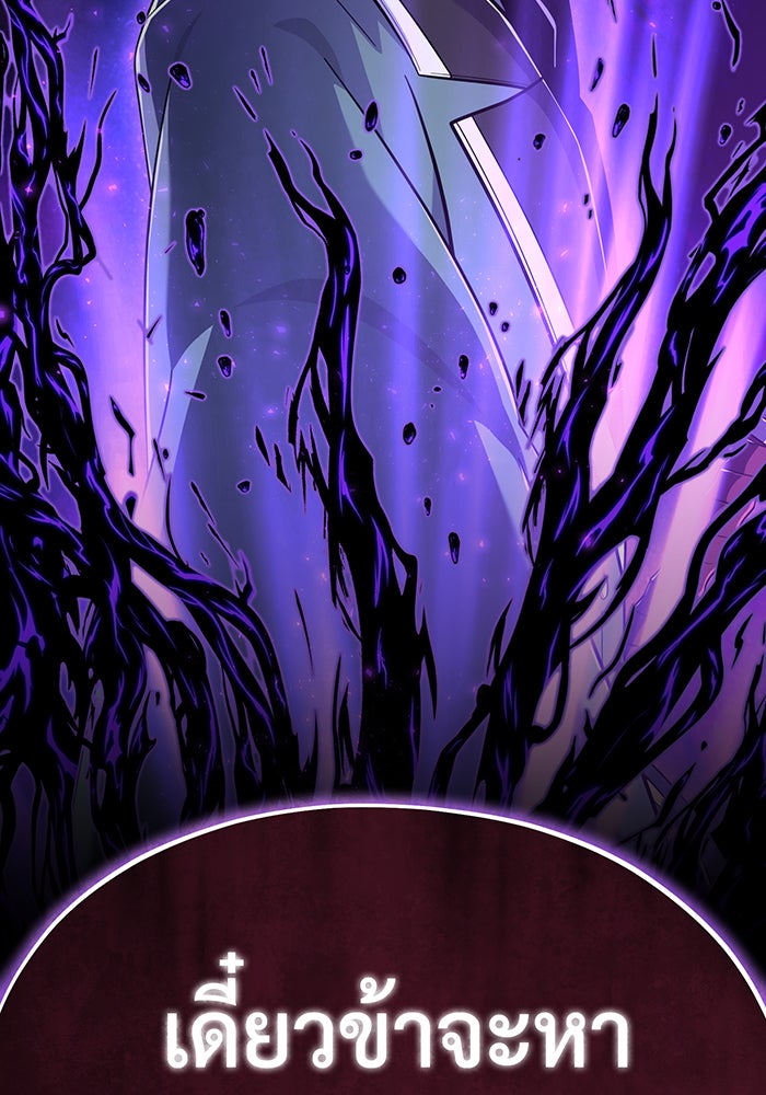 จอมเวทเกิดใหม่ในรอบ 66666 ปี - หน้า 2