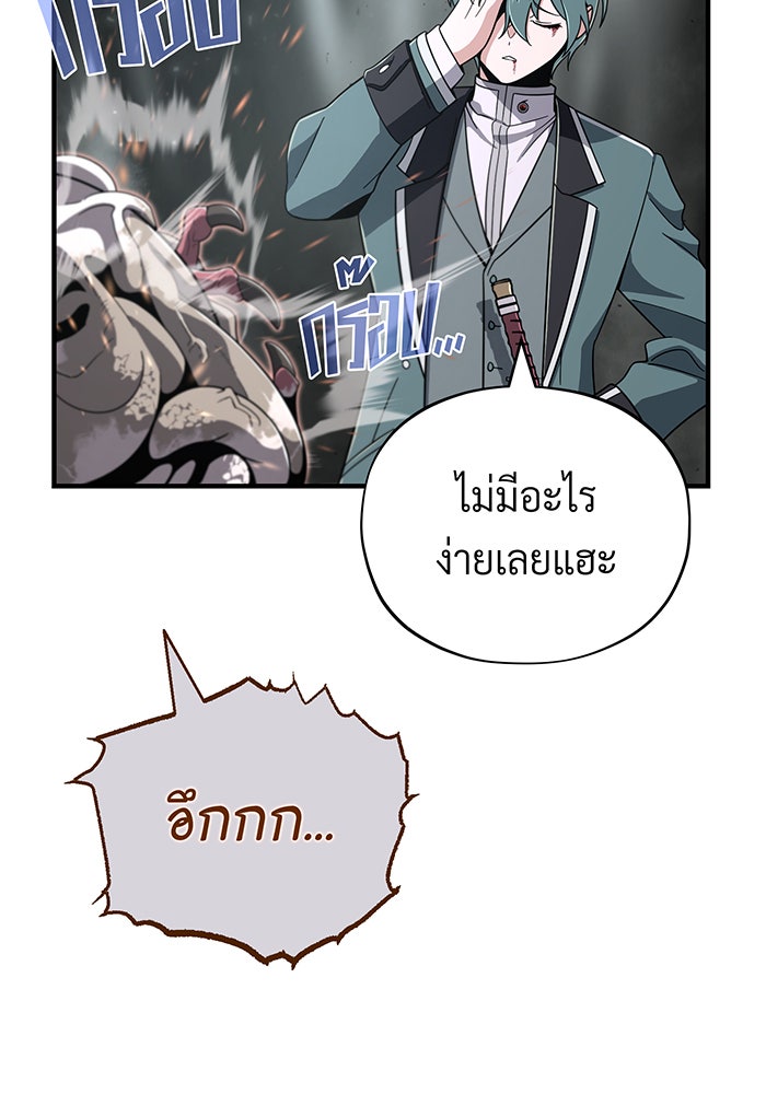 จอมเวทเกิดใหม่ในรอบ 66666 ปี - หน้า 22