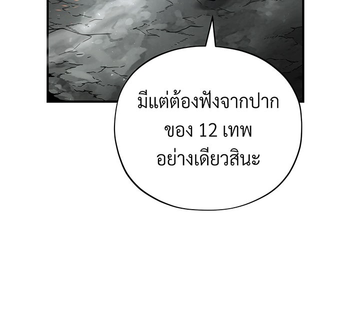 จอมเวทเกิดใหม่ในรอบ 66666 ปี - หน้า 24