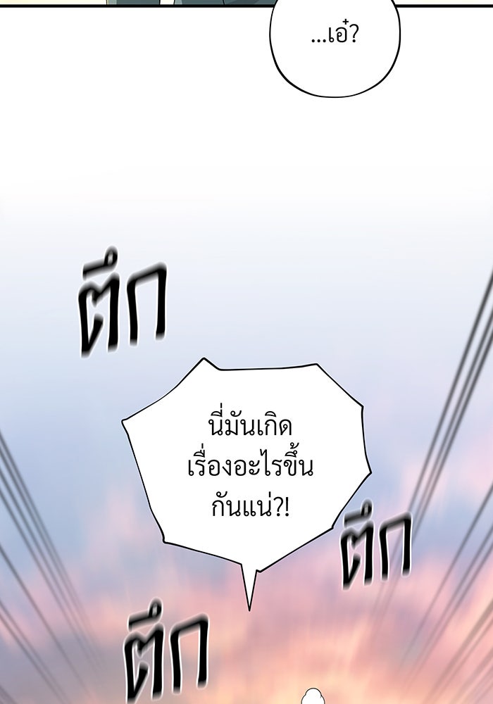 จอมเวทเกิดใหม่ในรอบ 66666 ปี - หน้า 33