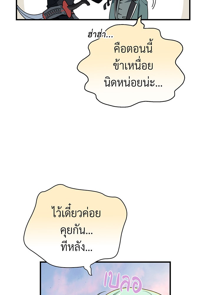 จอมเวทเกิดใหม่ในรอบ 66666 ปี - หน้า 36