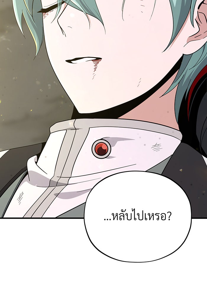 จอมเวทเกิดใหม่ในรอบ 66666 ปี - หน้า 40