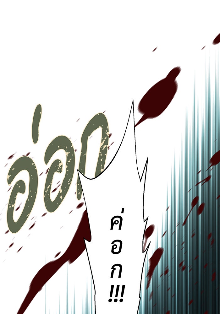 จอมเวทเกิดใหม่ในรอบ 66666 ปี - หน้า 46