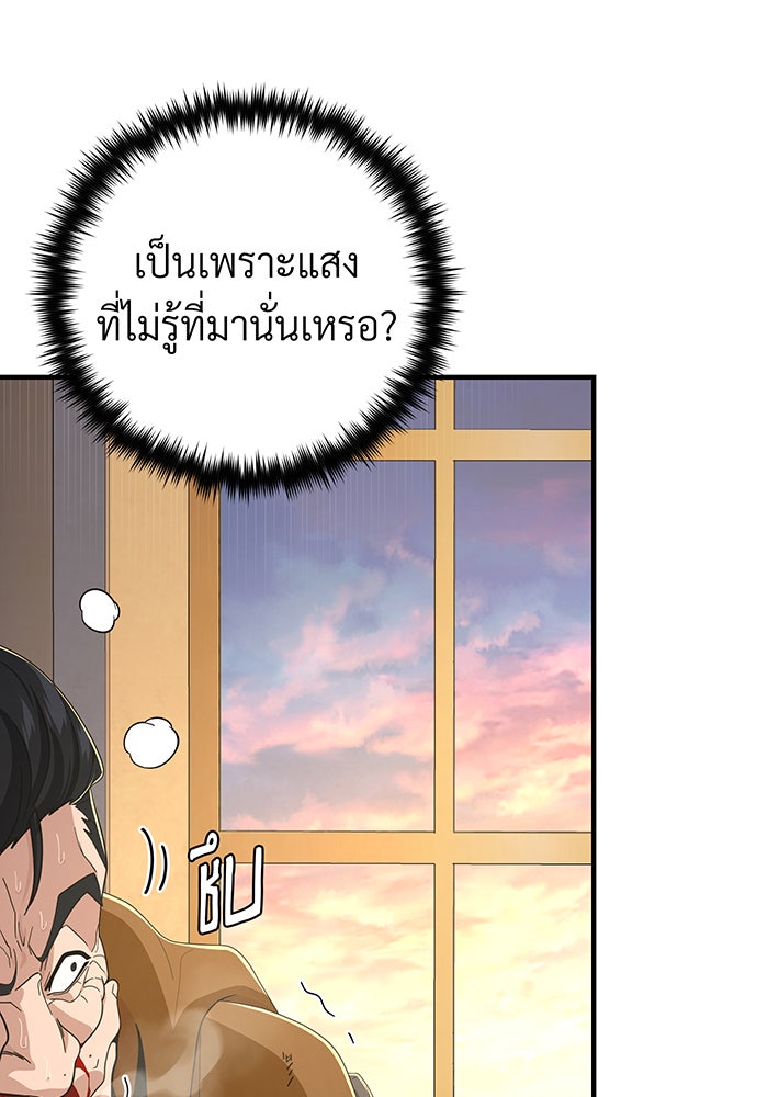 จอมเวทเกิดใหม่ในรอบ 66666 ปี - หน้า 49