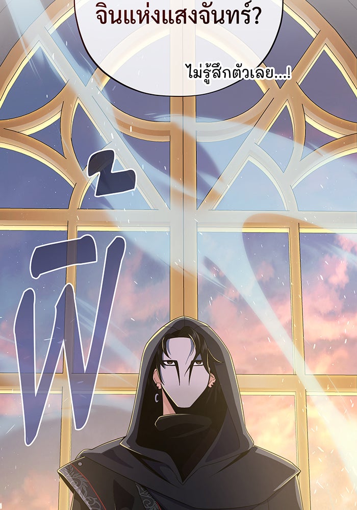 จอมเวทเกิดใหม่ในรอบ 66666 ปี - หน้า 53